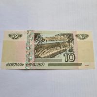 Лот: 22206627. Фото: 2. 10 рублей 1997 года (выпуск 2022... Банкноты