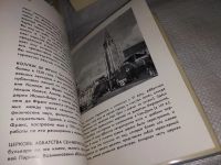 Лот: 16383960. Фото: 4. Моруа А. Париж, Незадолго до смерти... Красноярск