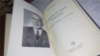 Лот: 10409918. Фото: 2. М. С. Вовси. Клинические лекции... Медицина и здоровье