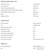 Лот: 14950112. Фото: 4. Bluetooth-клавиатура ONEXT BK200. Красноярск