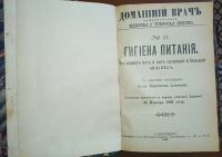 Лот: 25031471. Фото: 2. Гигиена питания. Что может есть... Антиквариат