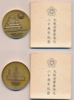 Лот: 10017125. Фото: 2. Япония Медаль За содействие полиции... Значки, медали, жетоны