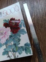 Лот: 24964897. Фото: 2. Книга по китайской живописи -... Учебники и методическая литература