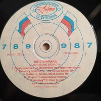 Лот: 21392646. Фото: 3. LP ● Литтл Ричард ● "Бама Лама... Красноярск