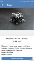 Лот: 13314892. Фото: 6. Медальон ведьмака волк