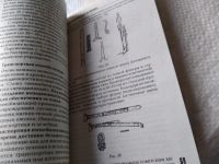 Лот: 18682234. Фото: 7. Шелест О.В. Медицинская подготовка...
