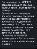 Лот: 25802017. Фото: 7. Переноска для животных весом до...