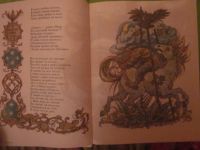 Лот: 4007275. Фото: 2. П.Ершов "Конёк-Горбунок". Детям и родителям