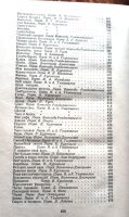 Лот: 24952224. Фото: 6. Пьер Жан Беранже - Сочинения...