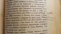 Лот: 25742826. Фото: 12. С.И.Тхоржевский. Стенька Разин...