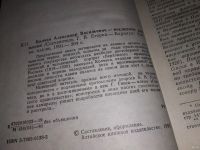 Лот: 9126446. Фото: 12. (3092335)Колчак Александр Васильевич...