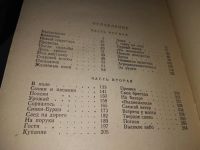 Лот: 18670273. Фото: 4. Мусатов А. Земля молодая. Повесть...