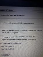 Лот: 21973911. Фото: 4. Современный ноутбук amd A10-9600P... Красноярск