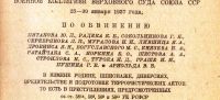 Лот: 19973132. Фото: 4. Процесс антисоветского троцкистского... Красноярск