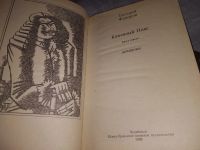 Лот: 19319694. Фото: 2. Е.Федоров Каменный пояс. В 3 книгах... Литература, книги