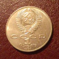 Лот: 8252459. Фото: 2. 1 рубль 1987 года. СССР. 175 лет... Монеты