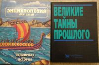 Лот: 3030120. Фото: 5. Энциклопедии для школьников Аванта...