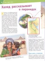 Лот: 18628526. Фото: 4. " Чудеса света. Сокровища древности... Красноярск