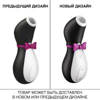Лот: 24255683. Фото: 3. Вакуумный стимулятор клитора Satisfyer... Красота и здоровье