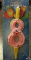 Лот: 13515091. Фото: 2. Свеча-цифра со зверушками (8... Сувениры