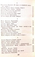 Лот: 25850565. Фото: 7. Храмов Евгений (составитель) -...