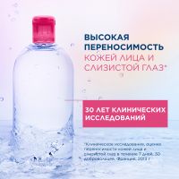Лот: 23988500. Фото: 7. Биодерма Сенсибио Н2О мицеллярная...