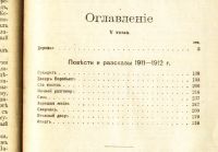 Лот: 19368475. Фото: 3. И.А.Бунин . Полное собрание сочинений... Красноярск