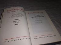Лот: 10914214. Фото: 11. ок..Витязь в тигровой шкуре, Шота...