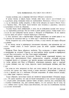 Лот: 11544614. Фото: 5. Рональд Ф. Делдерфилд - Приключения...