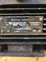 Лот: 10877088. Фото: 2. Двигатель асинхронный Новый СССР. Электрооборудование
