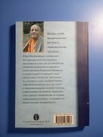 Лот: 18892292. Фото: 4. Бхактиведанта Свами Прабхупада...