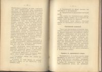 Лот: 23347855. Фото: 5. А.Стефан (инженер - химик). Производство...