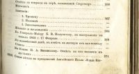 Лот: 17376035. Фото: 13. Енисейская Сибирь.*В. Жуковский...