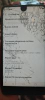 Лот: 17092784. Фото: 6. Смартфон Sharp Aquos S2