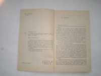 Лот: 24994129. Фото: 3. Лободин В. Т. Самоанализ и познание... Литература, книги