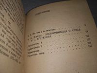 Лот: 19109045. Фото: 3. ozЮ/вбЮ(4092367)Житова В. Воспоминания... Красноярск