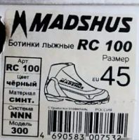 Лот: 25021974. Фото: 3. Ботинки лыжные беговые 45р б/у. Спортивные товары