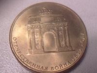Лот: 12585027. Фото: 2. 10 рублей ОБМЕН. Монеты