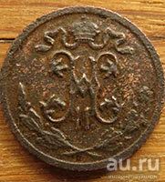 Лот: 13618521. Фото: 5. 1 вторвя копейки 1908