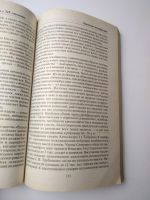 Лот: 15080397. Фото: 4. История России, весь курс для... Красноярск