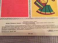 Лот: 8581027. Фото: 2. Книга "Подружки -рукодельницы... Антиквариат