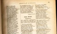 Лот: 17923576. Фото: 10. Венгеров С.А.* Собрание произведений...