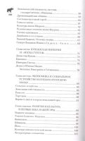 Лот: 19075570. Фото: 3. "Индия. Полная история страны... Литература, книги