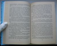 Лот: 17773725. Фото: 3. Панкеева Оксана. Путь, выбирающий... Коллекционирование, моделизм