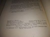 Лот: 23600512. Фото: 11. oz меш. (2092317) Николай Алексеевич...