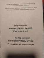 Лот: 21171566. Фото: 2. Осветитель советский KV1000... Аксессуары, расходные материалы