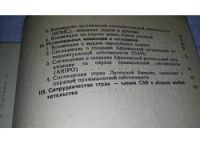 Лот: 10805737. Фото: 5. Ловягин Н.Б., Миронов Н.В., Мотылева...