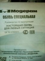 Лот: 22529732. Фото: 4. Полуботинки рабочие. Красноярск