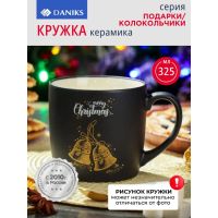 Лот: 24105698. Фото: 4. Кружка керамика, 325 мл, Подарки... Красноярск