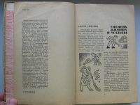 Лот: 13899920. Фото: 4. Домоводство. 1965 год издания. Красноярск